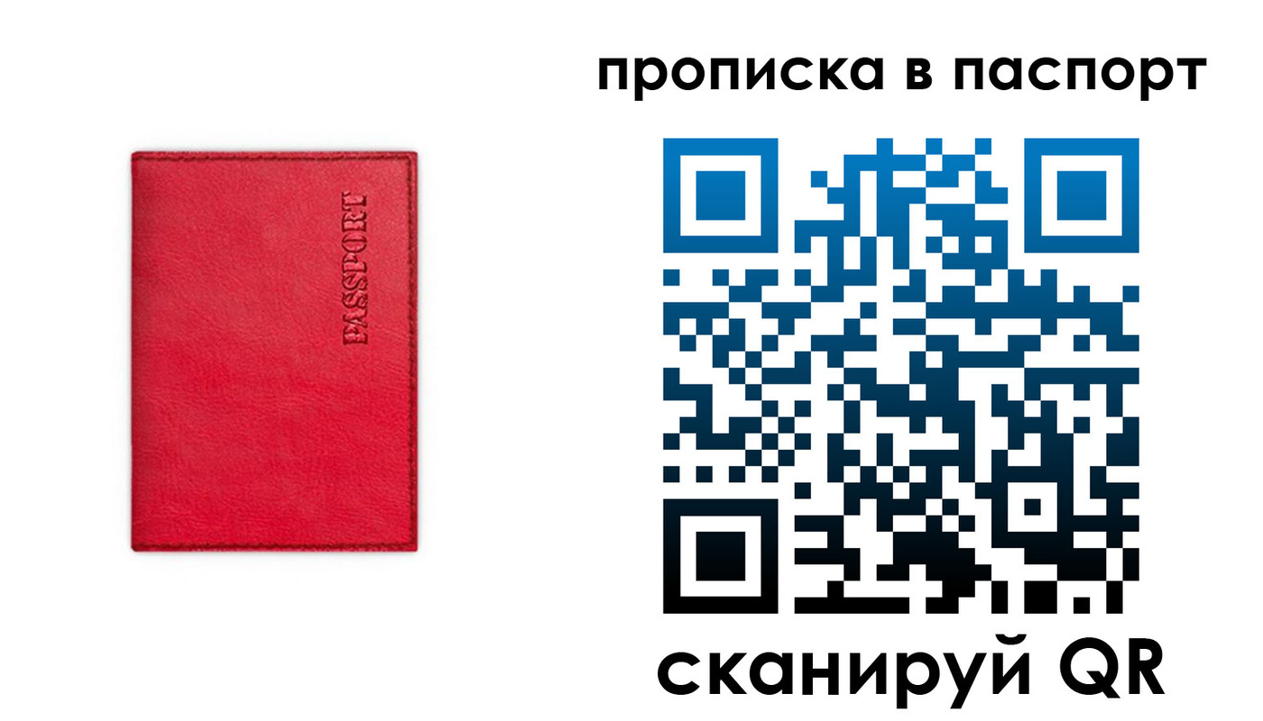 временная регистрация гарантия в Гороховце