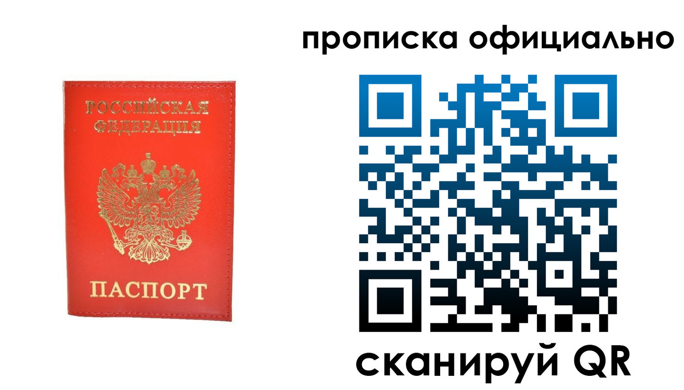 временная регистрация гарантия в Гороховце