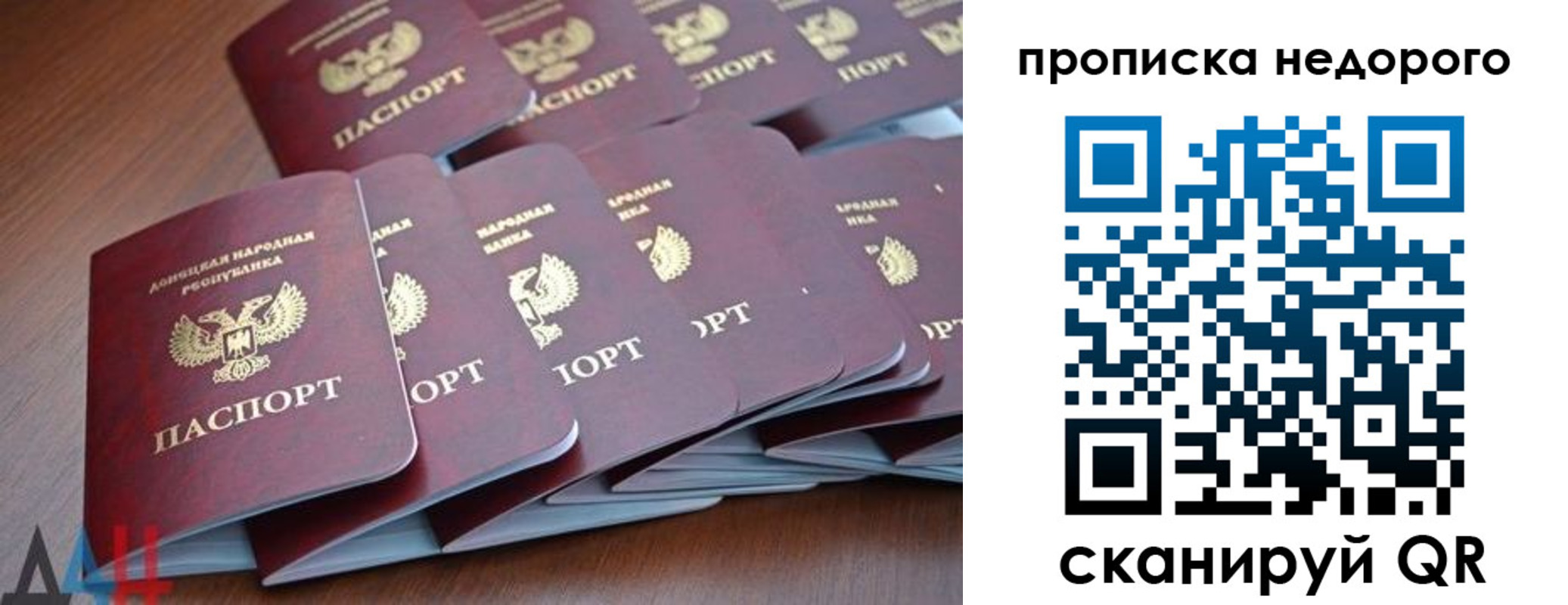 временная регистрация для всех в Гороховце