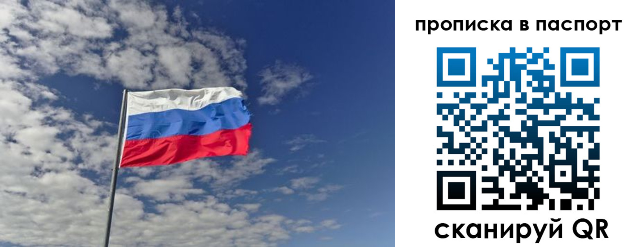 прописка от собственника в Гороховце