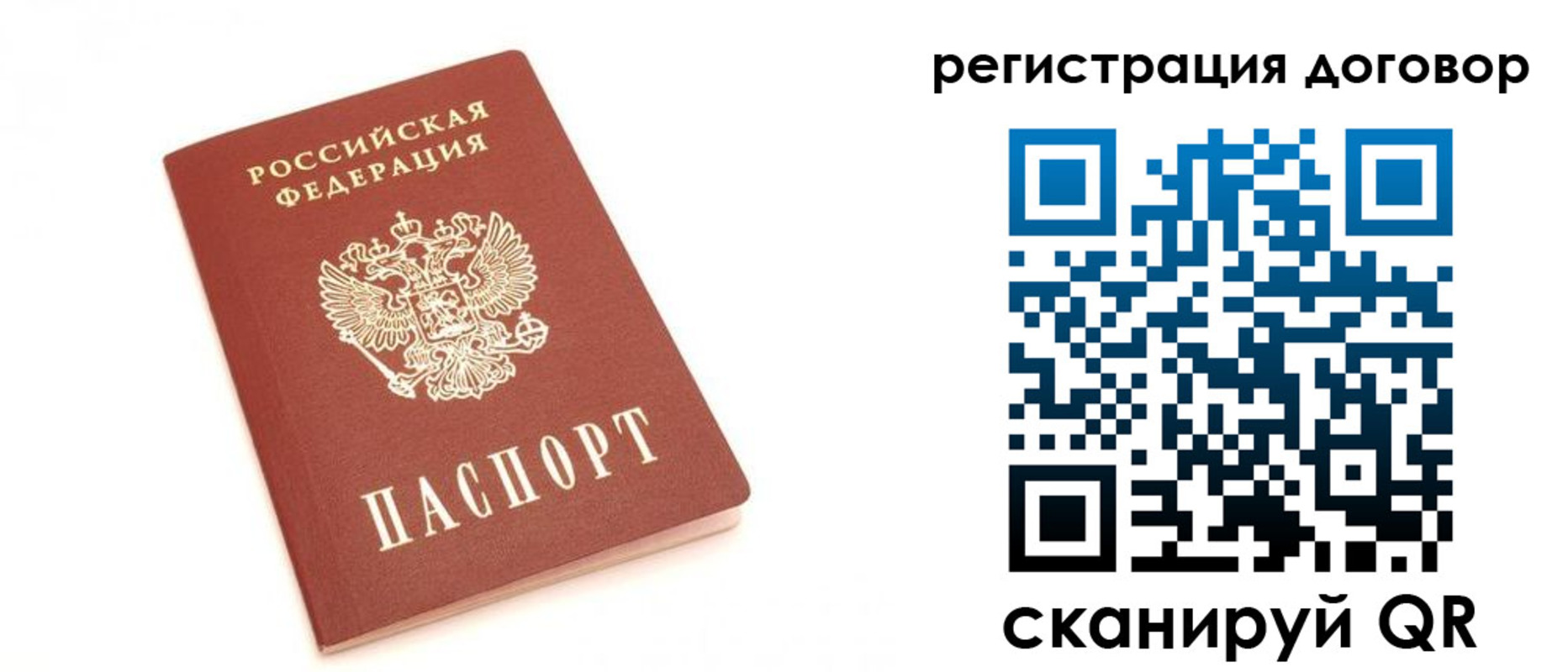 прописка регистрация в Гороховце