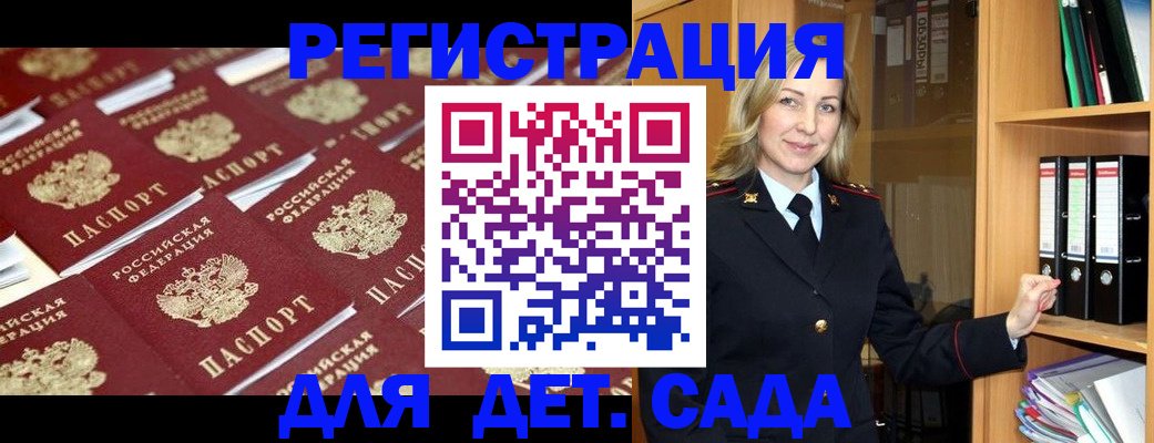 прописка поиск в Гороховце