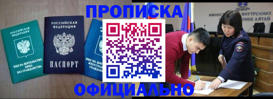 временная регистрация купить в Гороховце