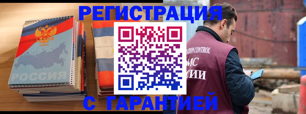 прописка ребенка в Гороховце