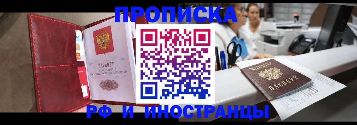 миграционный учет в Гороховце