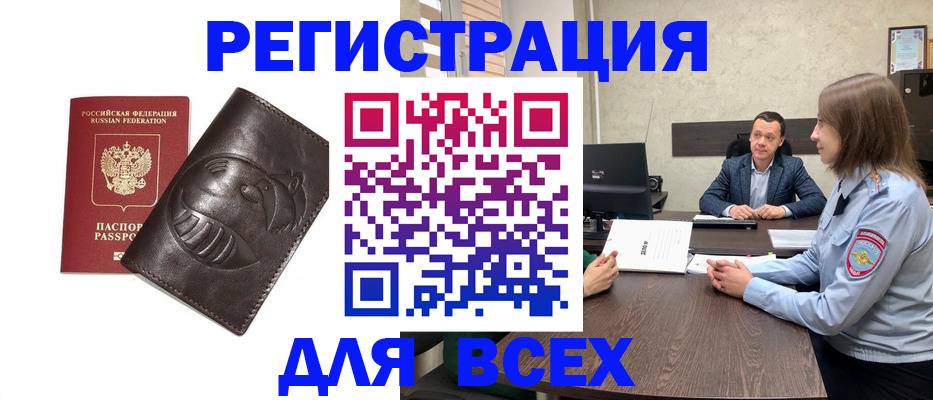 временная регистрация надежно в Гороховце