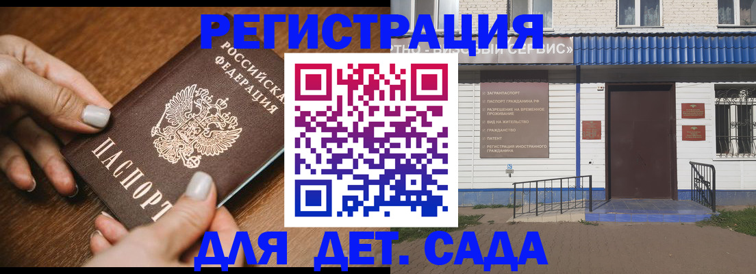 временная регистрация поиск в Гороховце