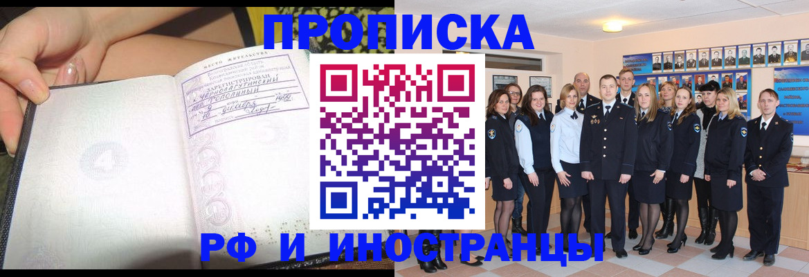 временная регистрация в квартире в Гороховце
